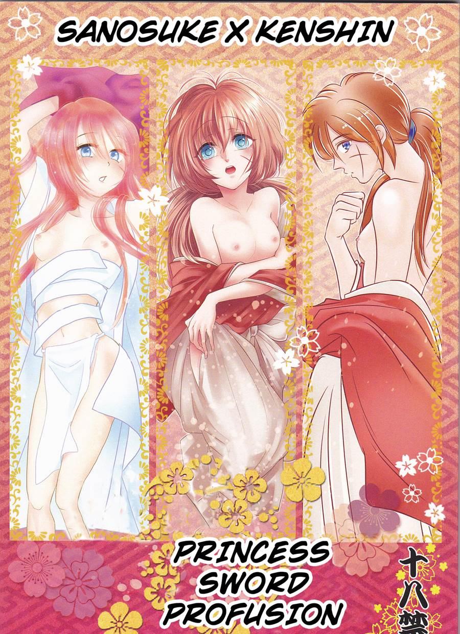 Hime Ken Ryoran 1