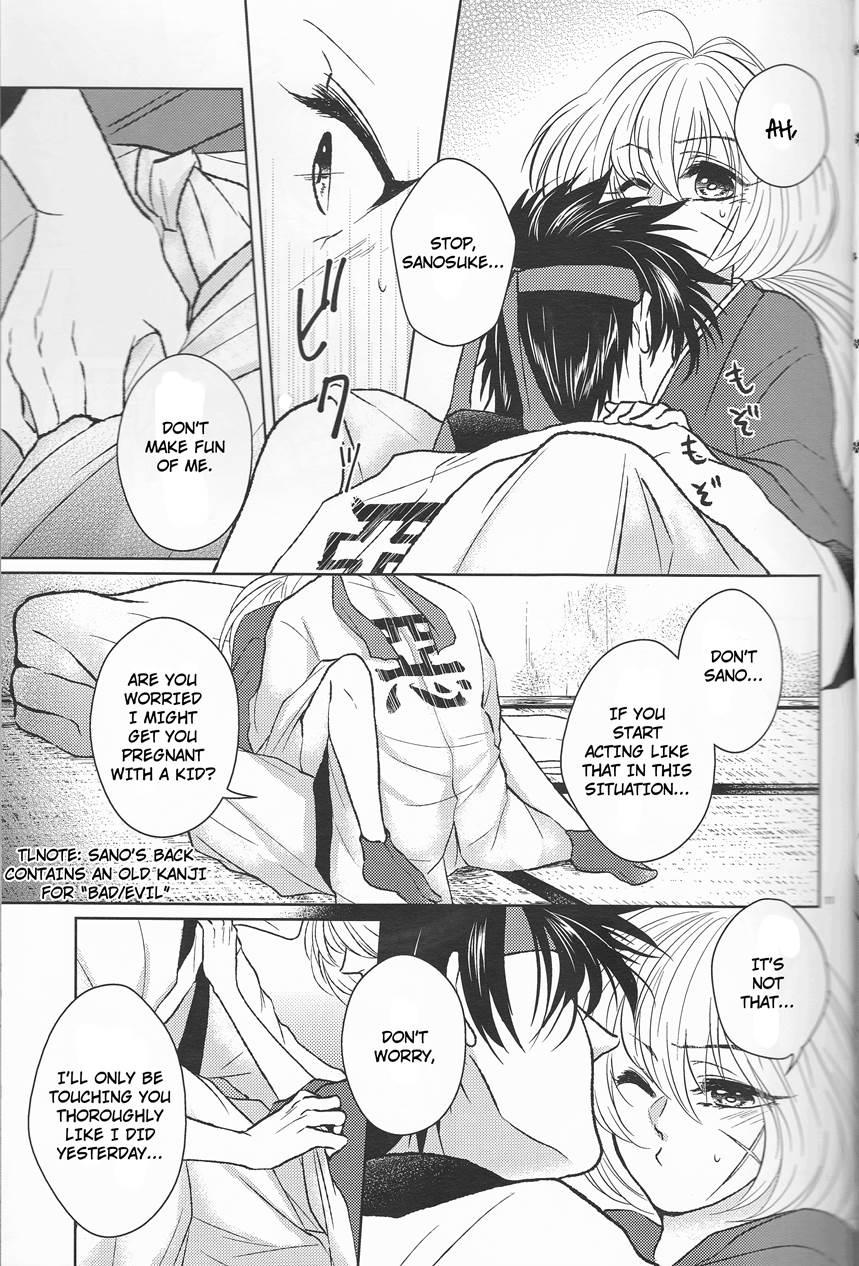 Hime Ken Ryoran 1