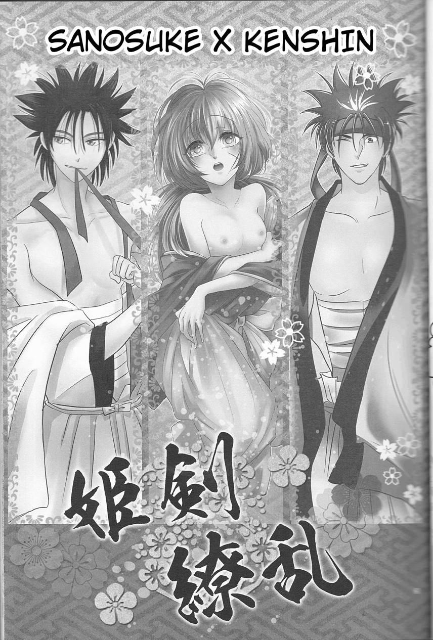 Hime Ken Ryoran 1