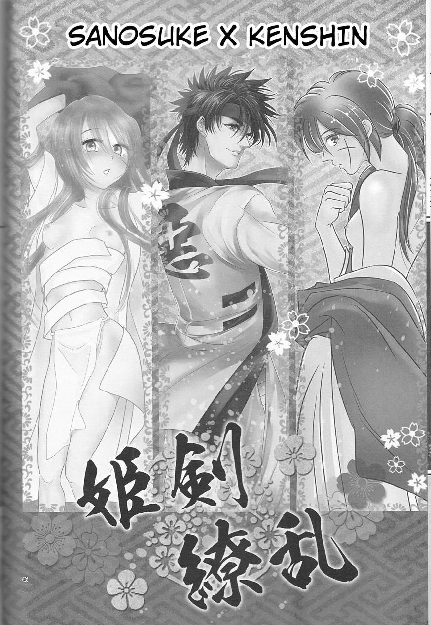 Hime Ken Ryoran 1