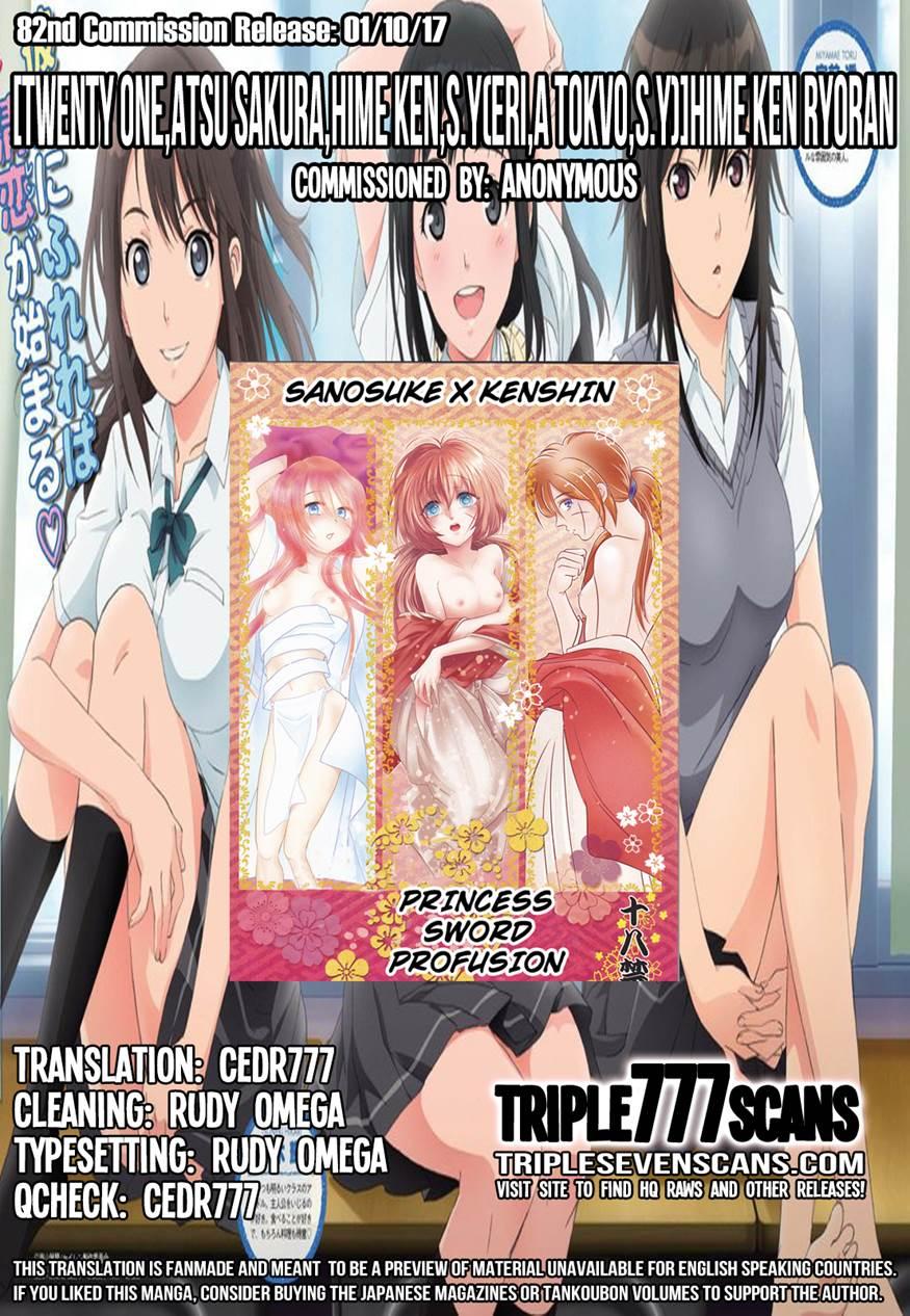 Hime Ken Ryoran 1