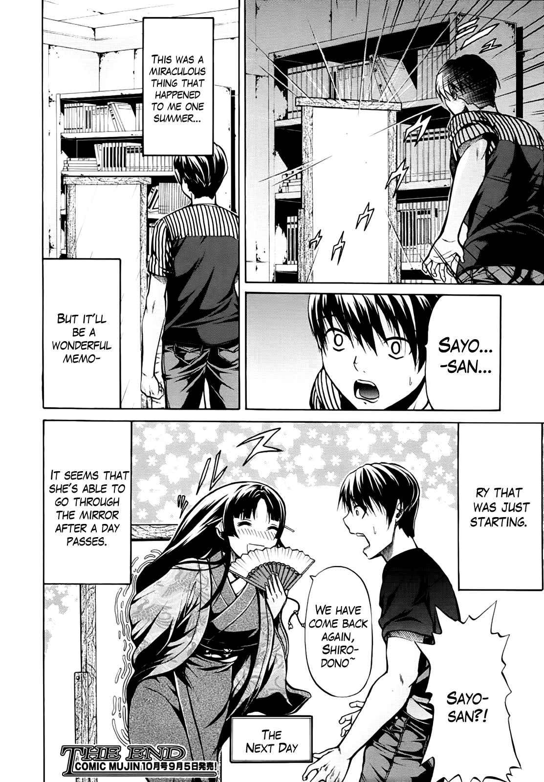 Hime Monogatari 1