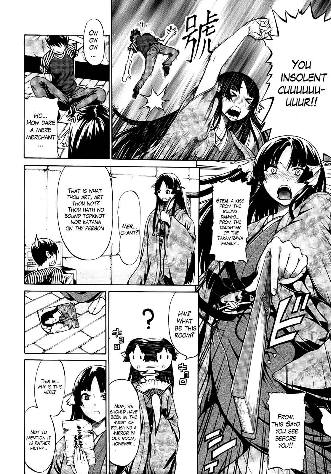 Hime Monogatari 1