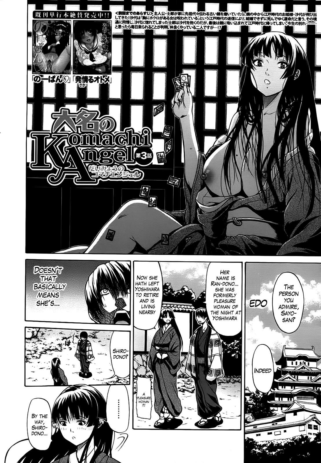 Hime Monogatari 3