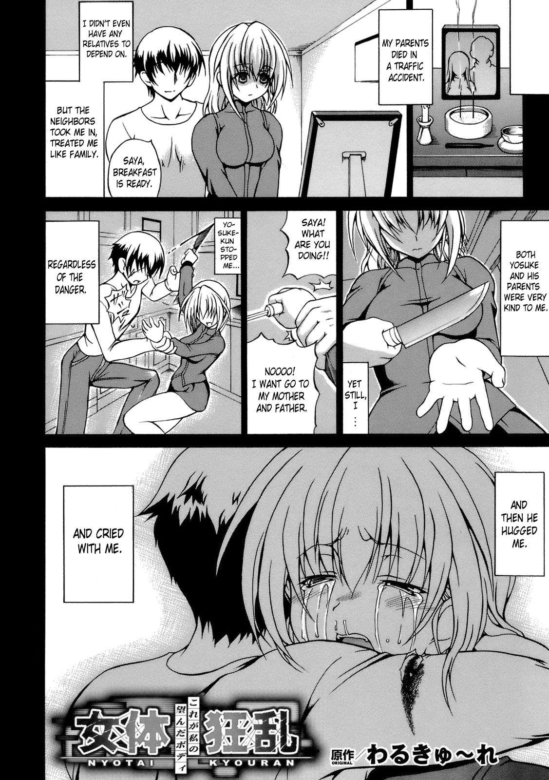 Hime The Lewd Doll 1