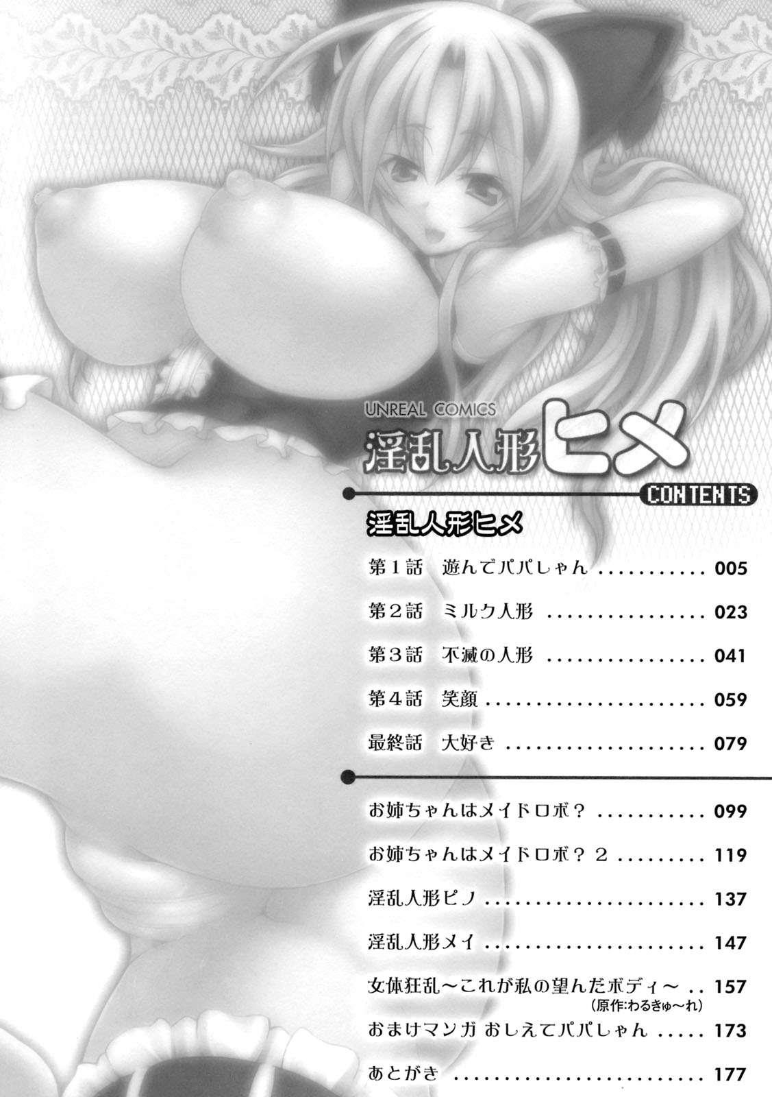 Hime The Lewd Doll 1