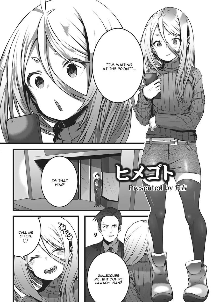 Himegoto [yaoi] 1