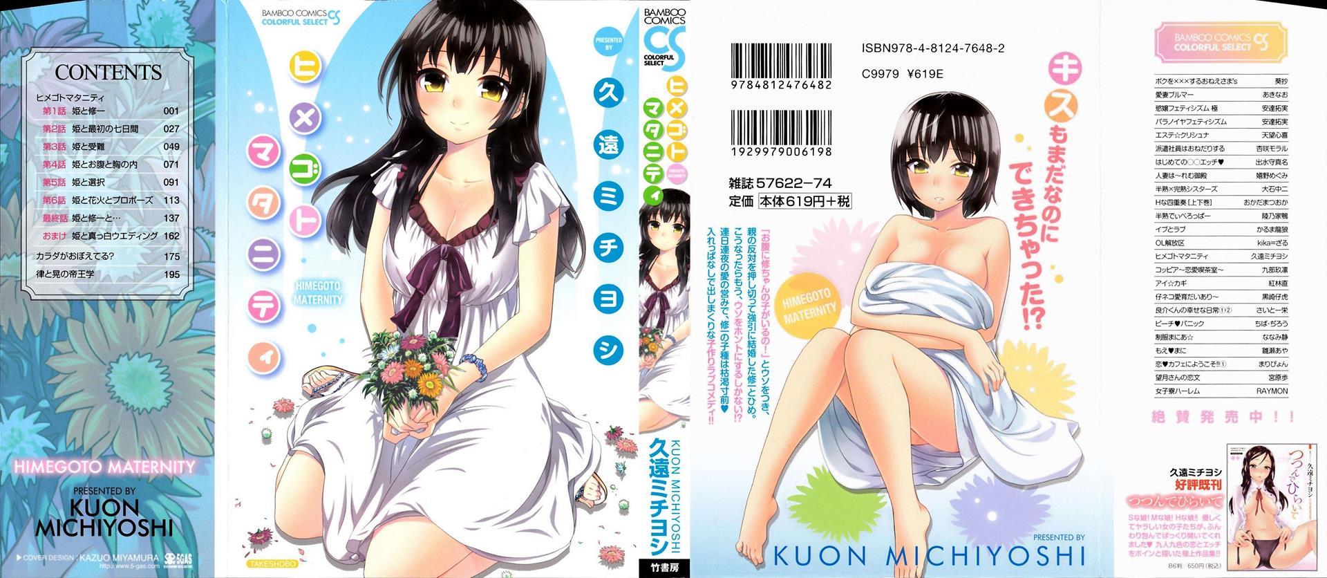 Himegoto Maternity 1