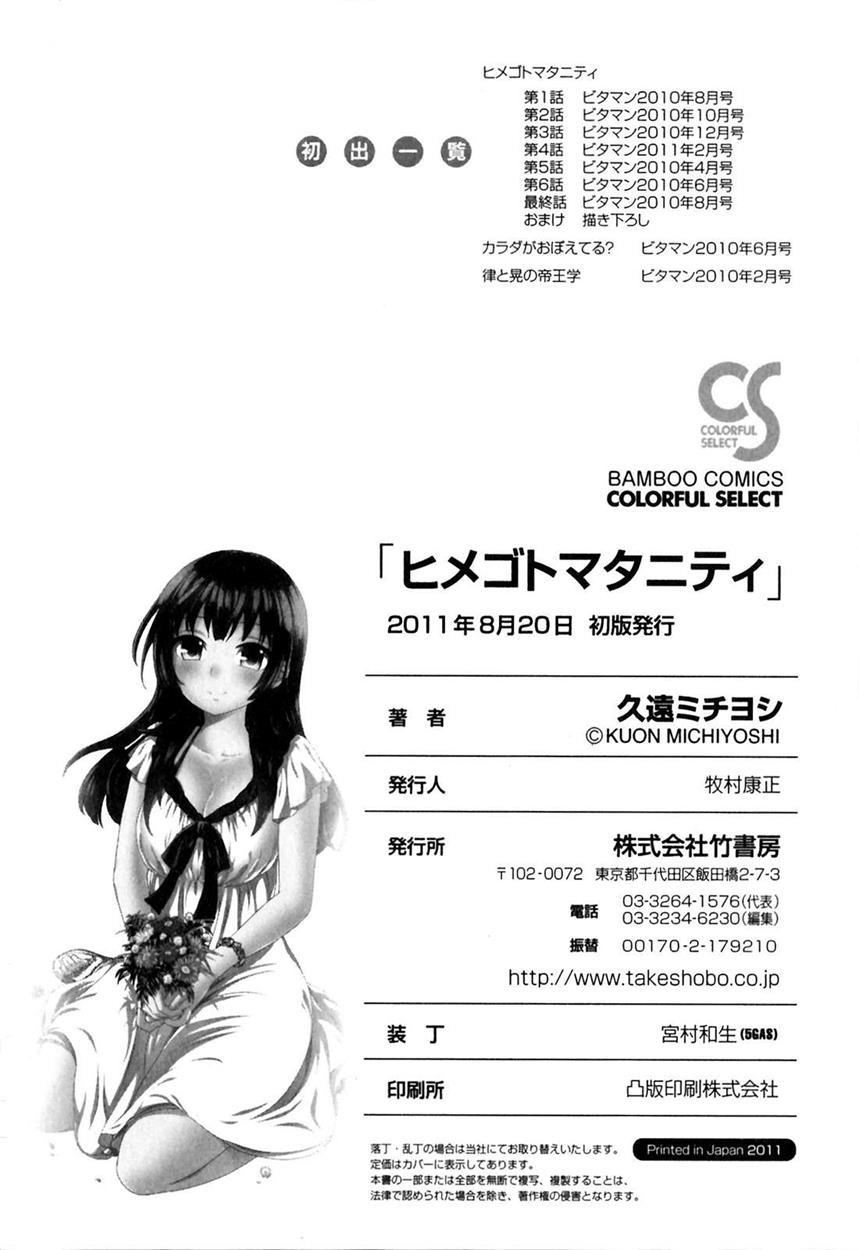 Himegoto Maternity 1
