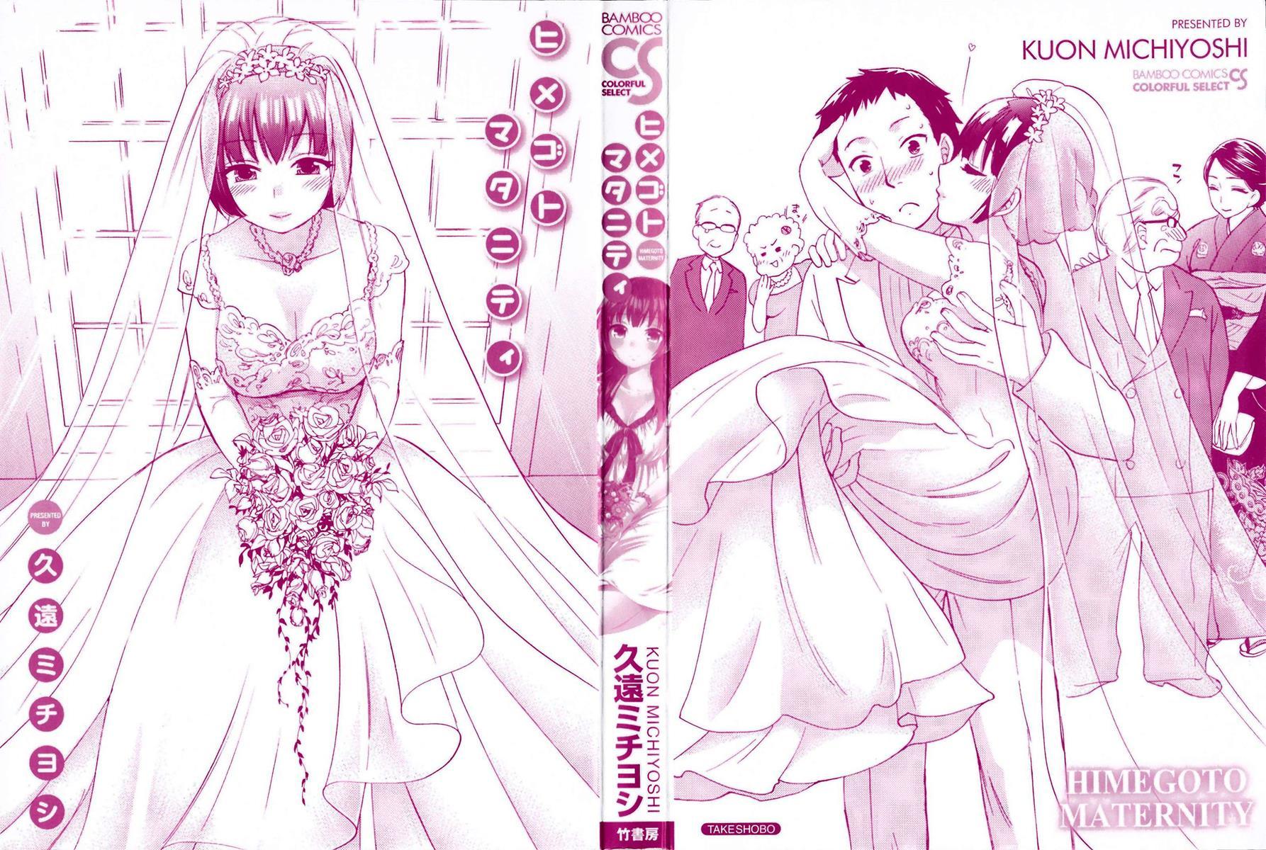 Himegoto Maternity 1