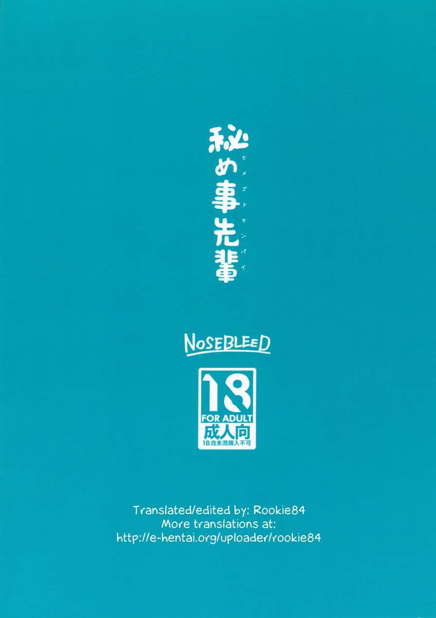Himegoto Senpai 1