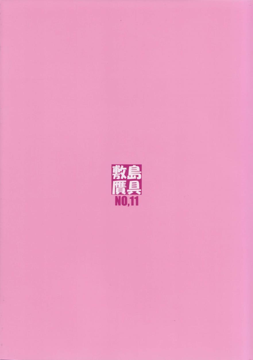 Himegoto Techou Ii 1