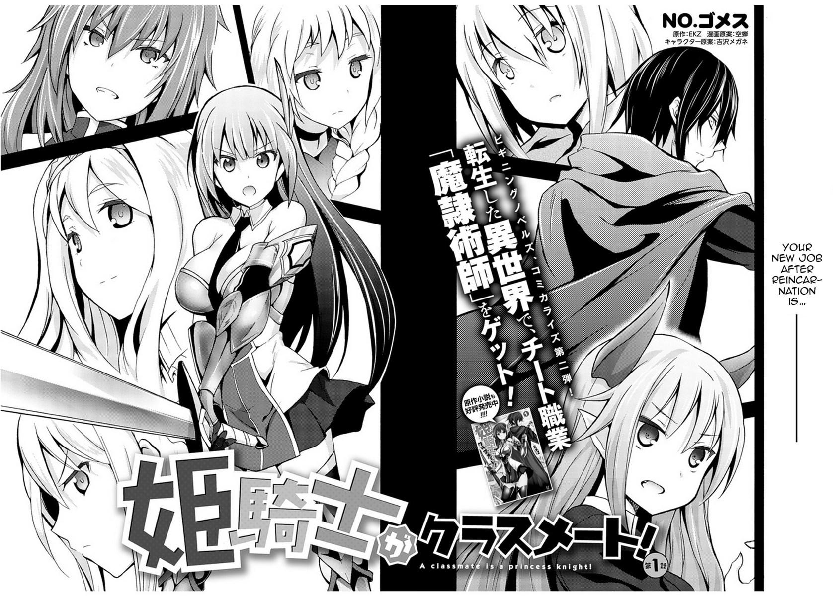 Himekishi Ga Classmate! 1