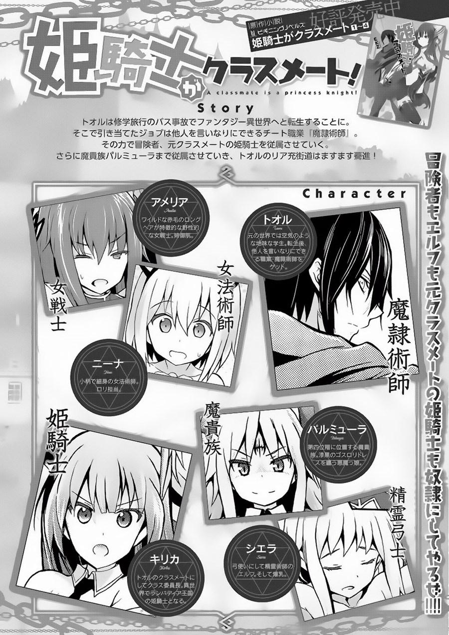 Himekishi Ga Classmate! [ecchi] 11