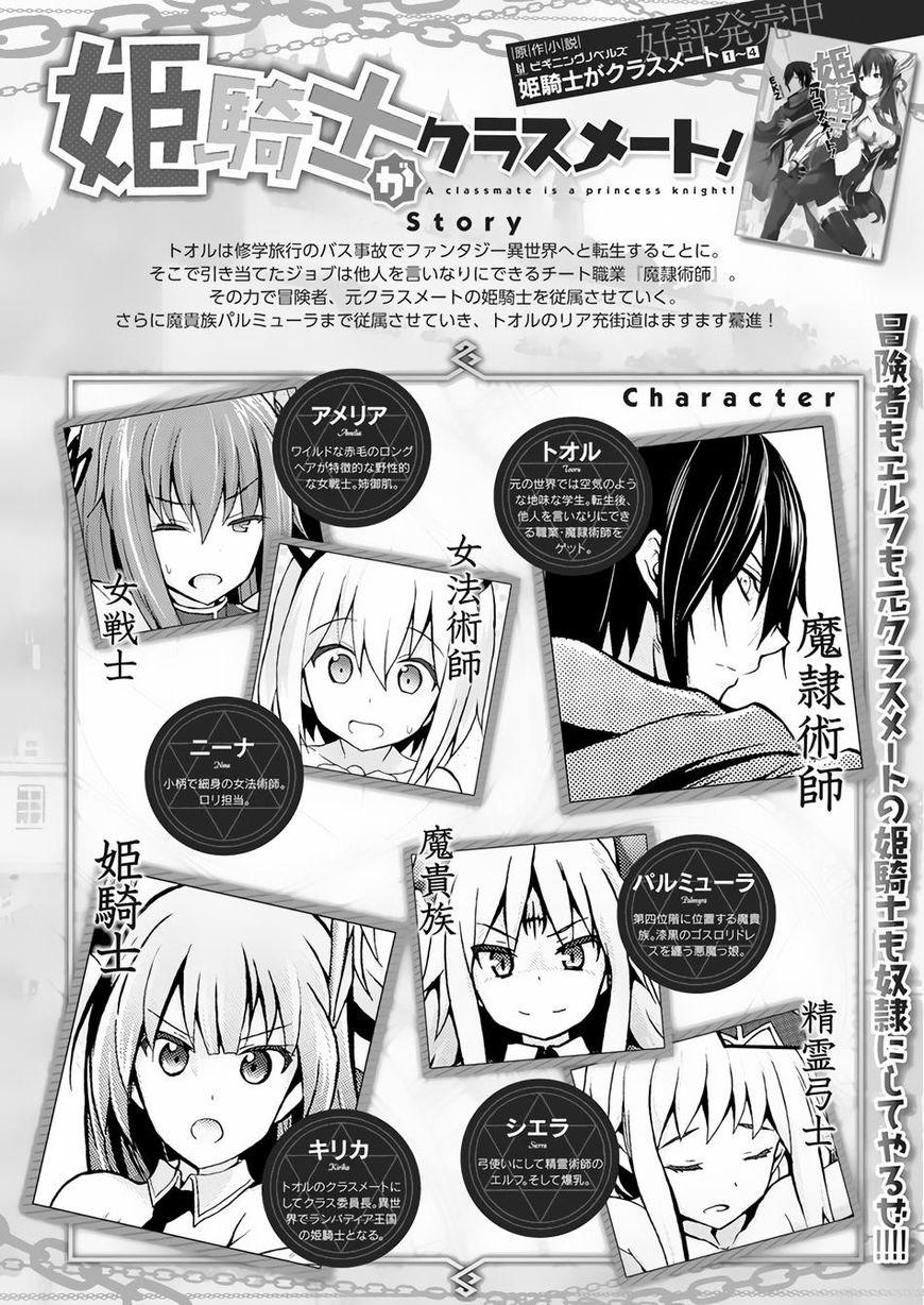 Himekishi Ga Classmate! 12