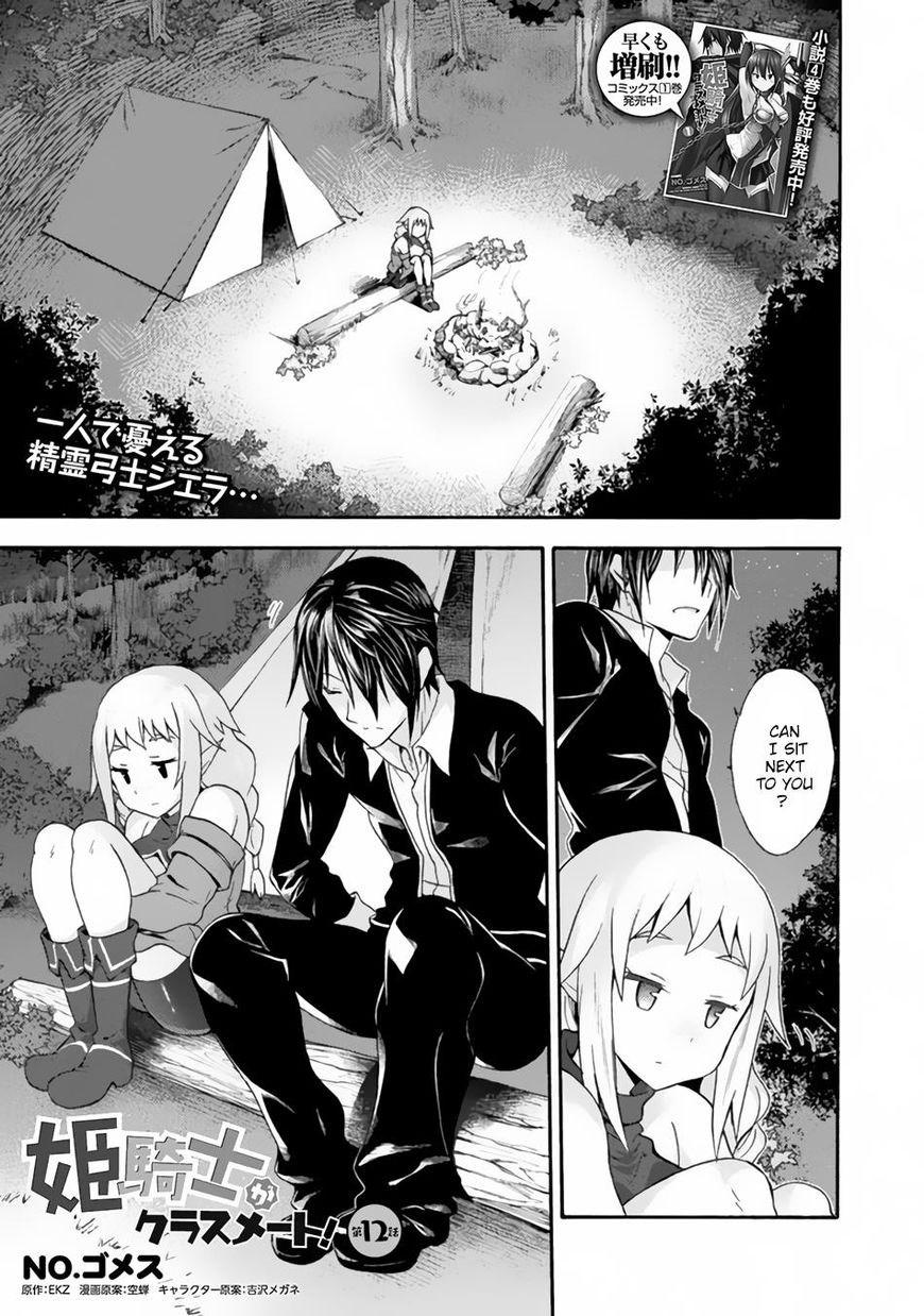 Himekishi Ga Classmate! 12