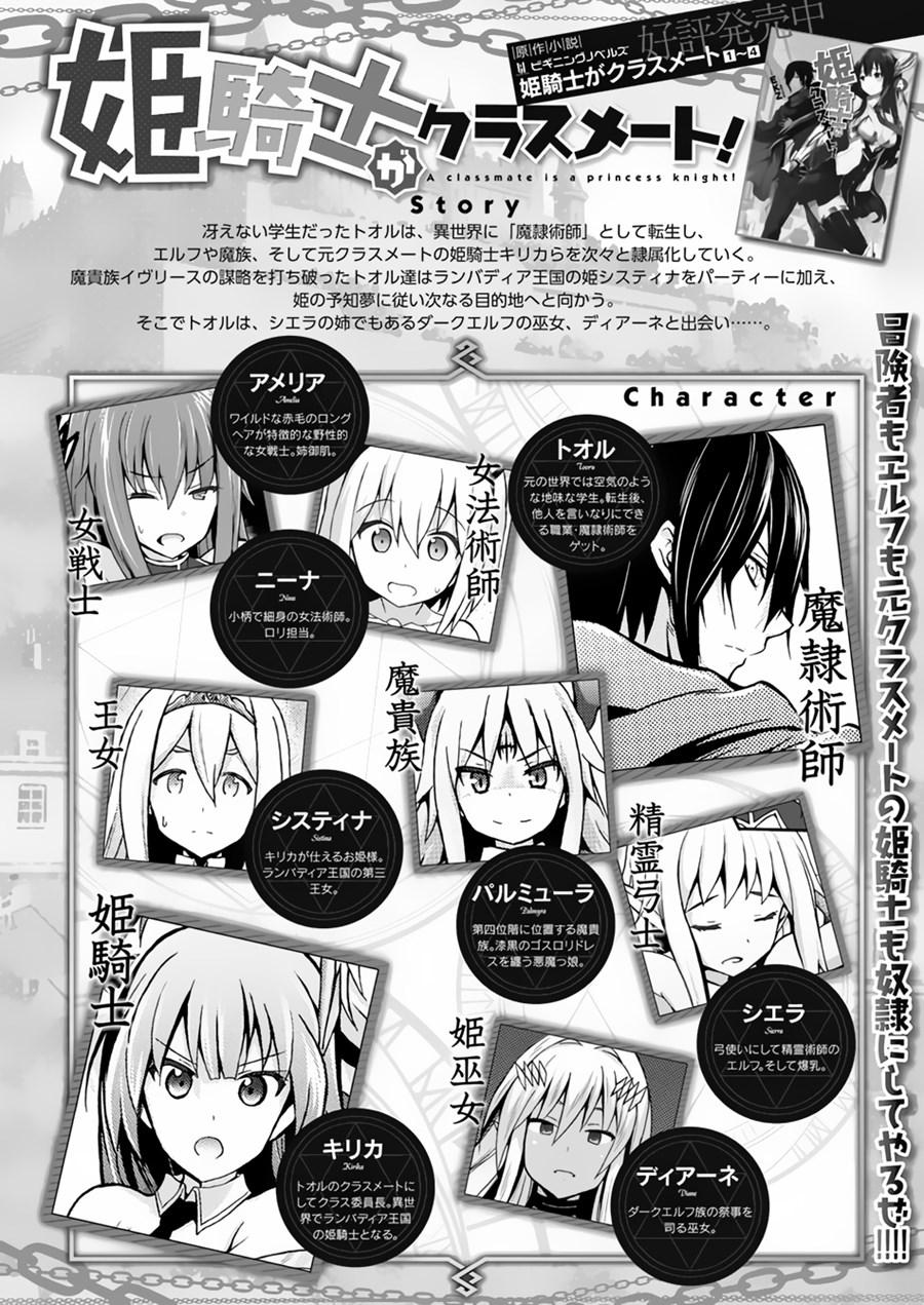 Himekishi Ga Classmate! 13