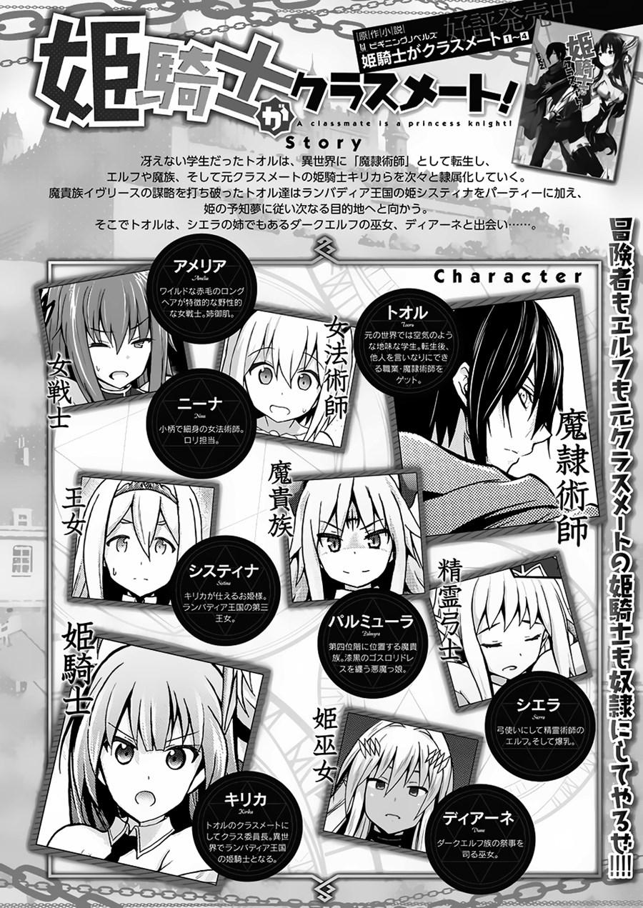 Himekishi Ga Classmate! 14