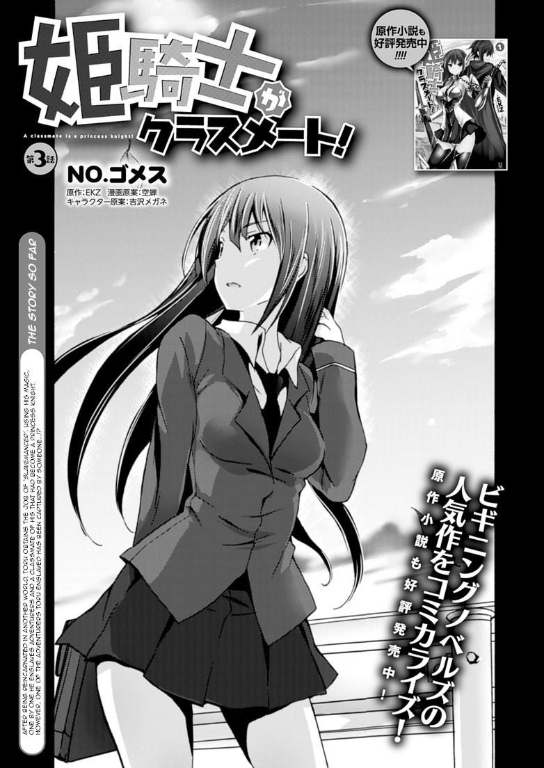 Himekishi Ga Classmate! 3