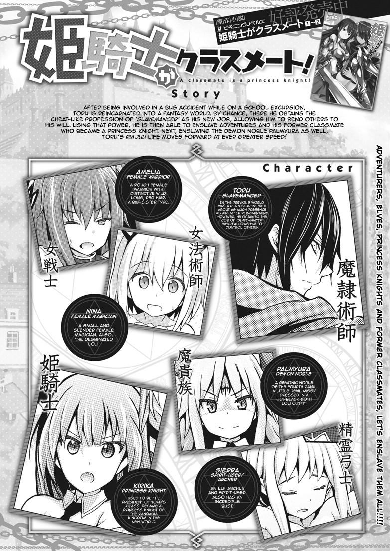 Himekishi Ga Classmate! 5