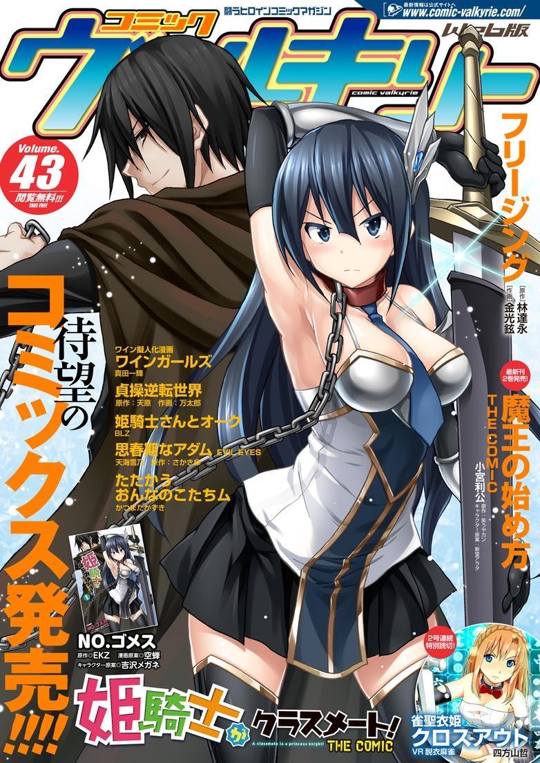 Himekishi Ga Classmate! 8
