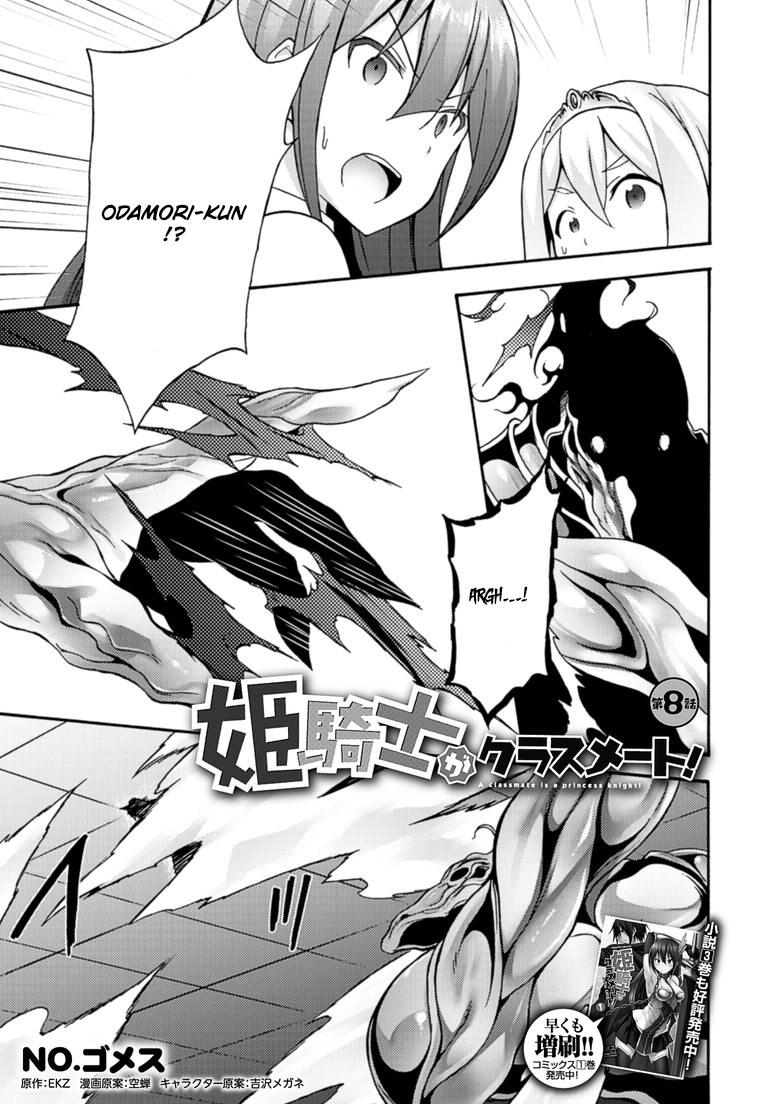 Himekishi Ga Classmate! 8