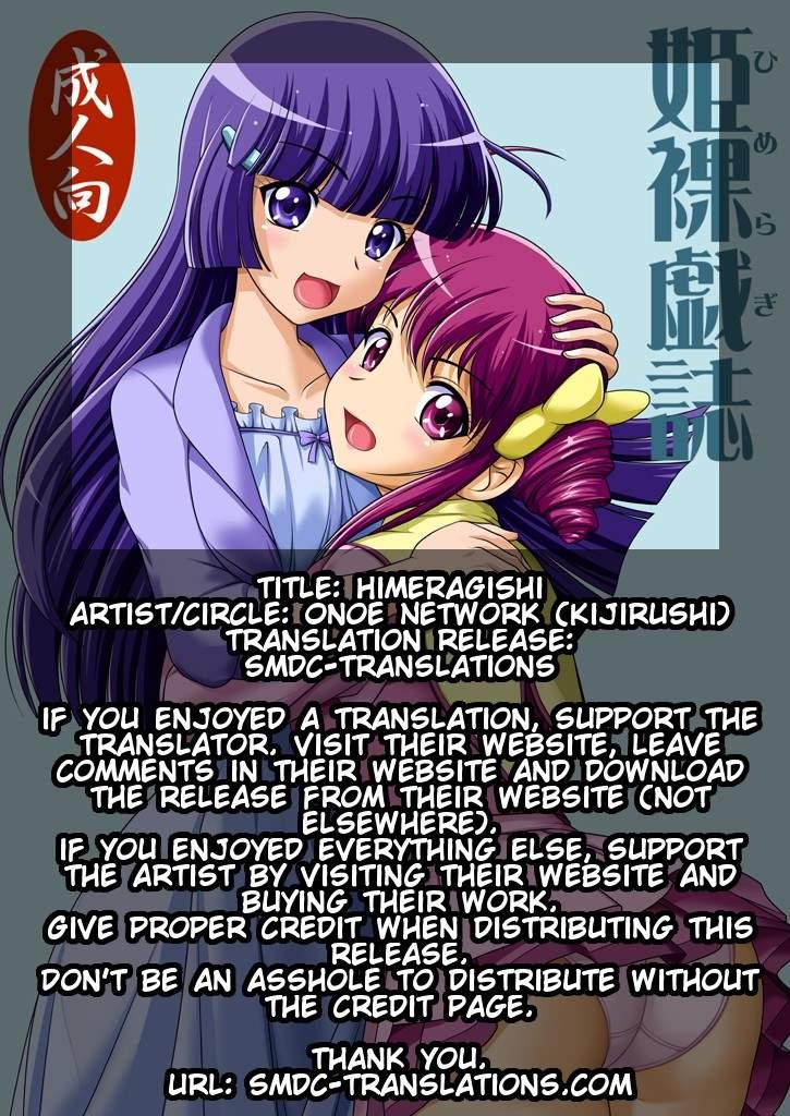 Himeragishi 1
