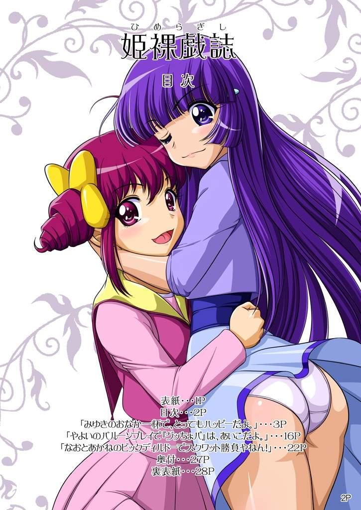 Himeragishi 1