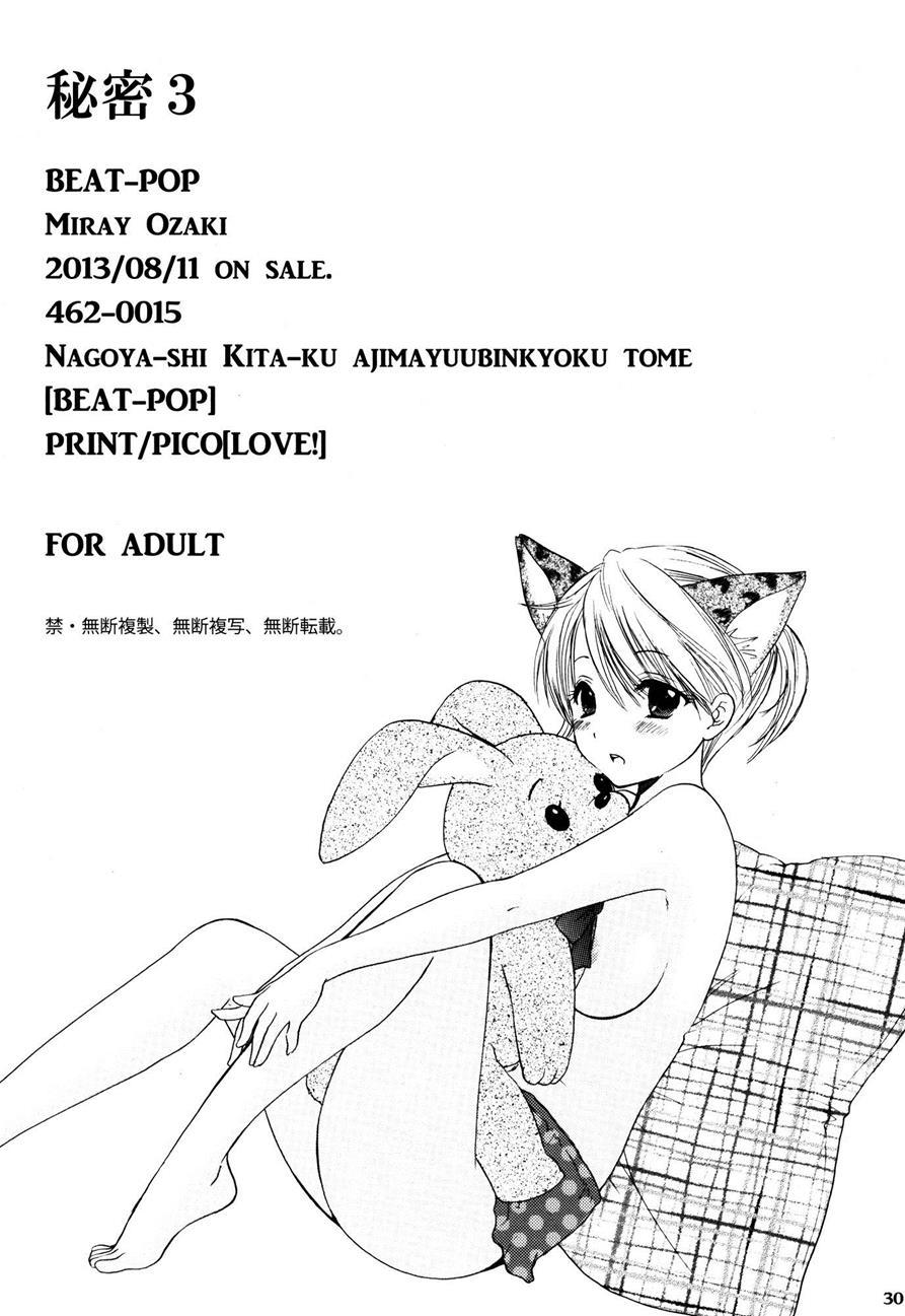 Himitsu (ozaki Miray) 3
