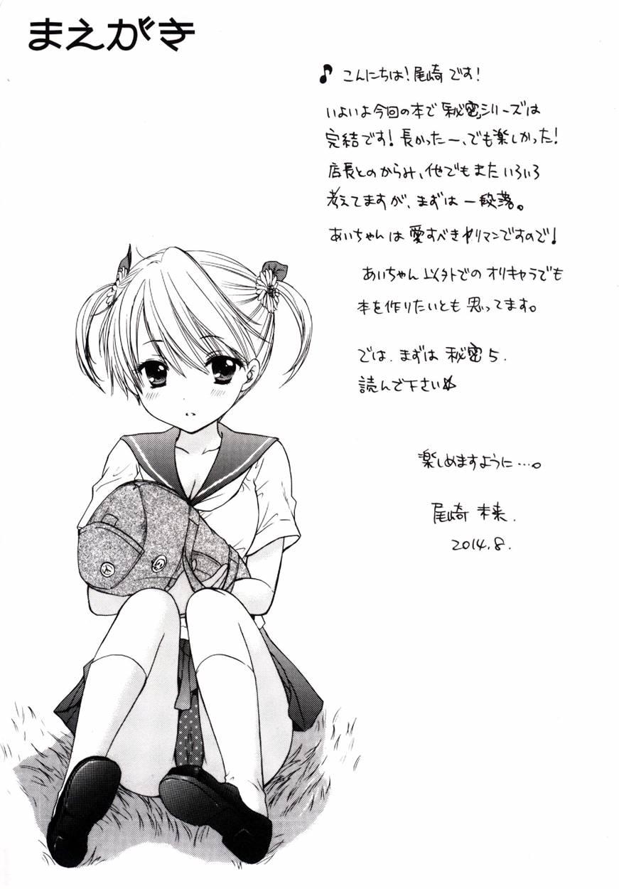 Himitsu (ozaki Miray) 5
