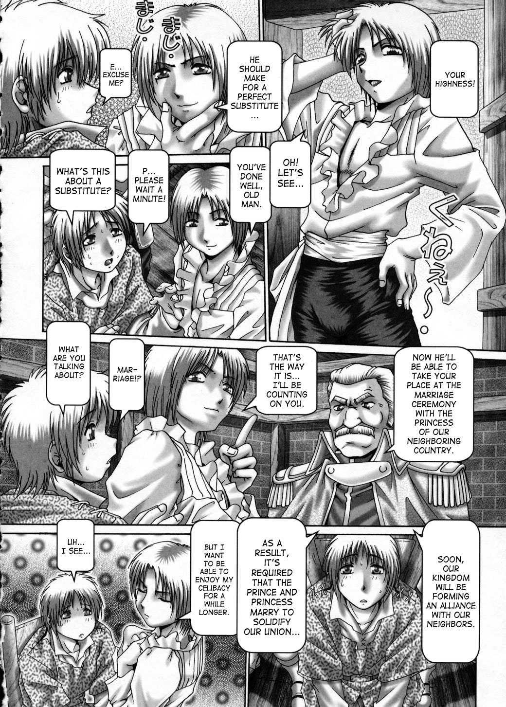 Himitsu No Anazono 1