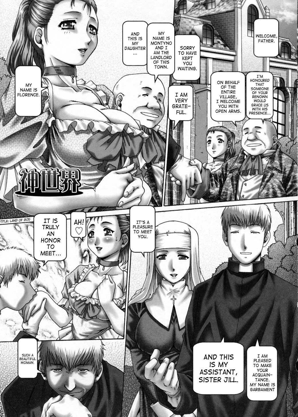 Himitsu No Anazono 1