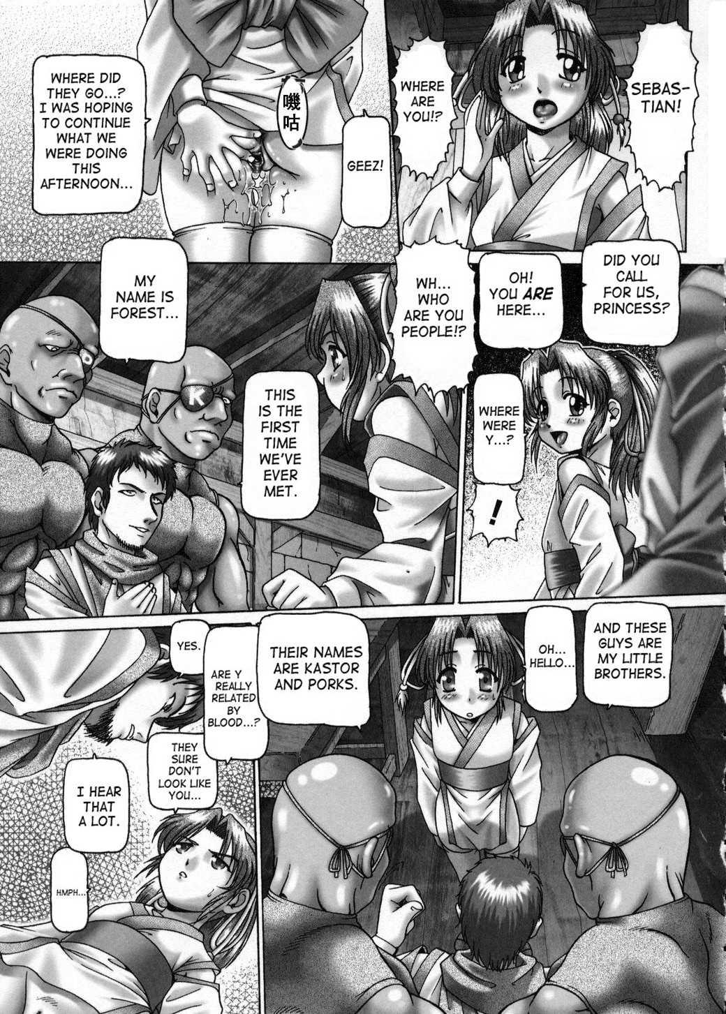 Himitsu No Anazono 1