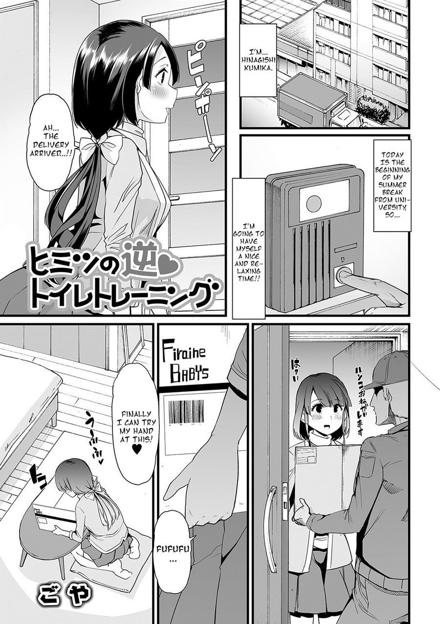 Himitsu No Gyaku Toilet Training 1