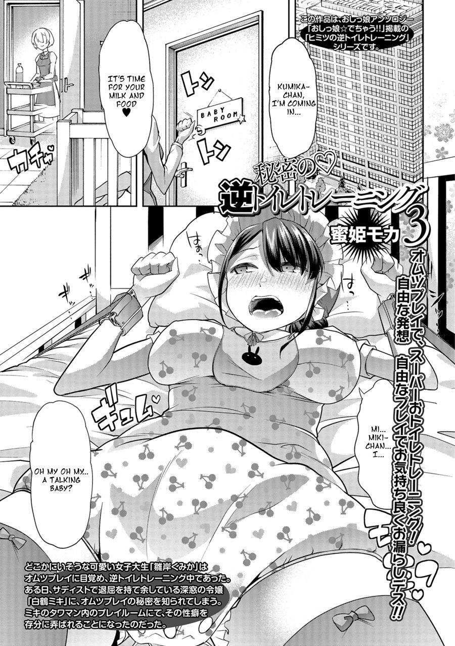 Himitsu No Gyaku Toilet Training 3
