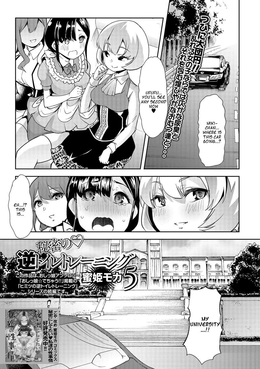 Himitsu No Gyaku Toilet Training 5