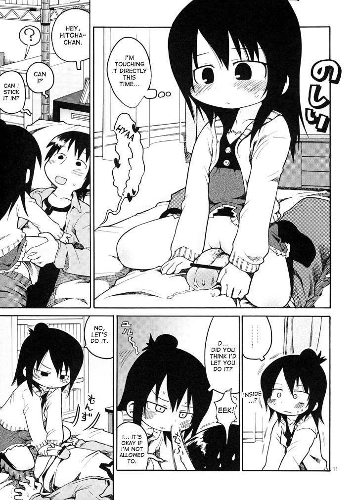 Himitsu No Hitoha 1