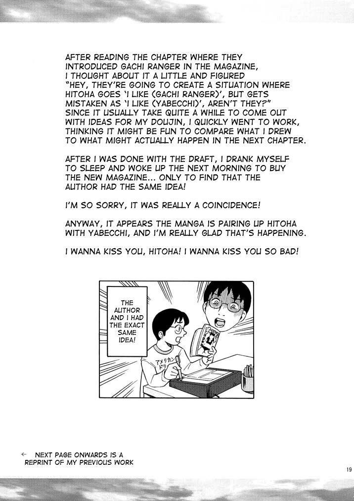 Himitsu No Hitoha 1