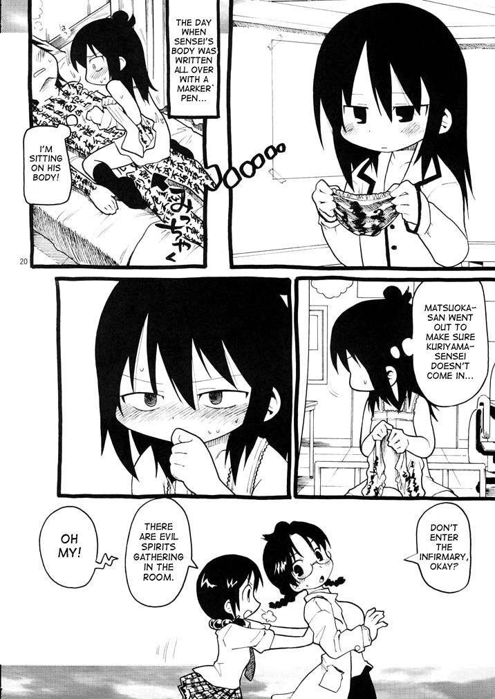 Himitsu No Hitoha 1