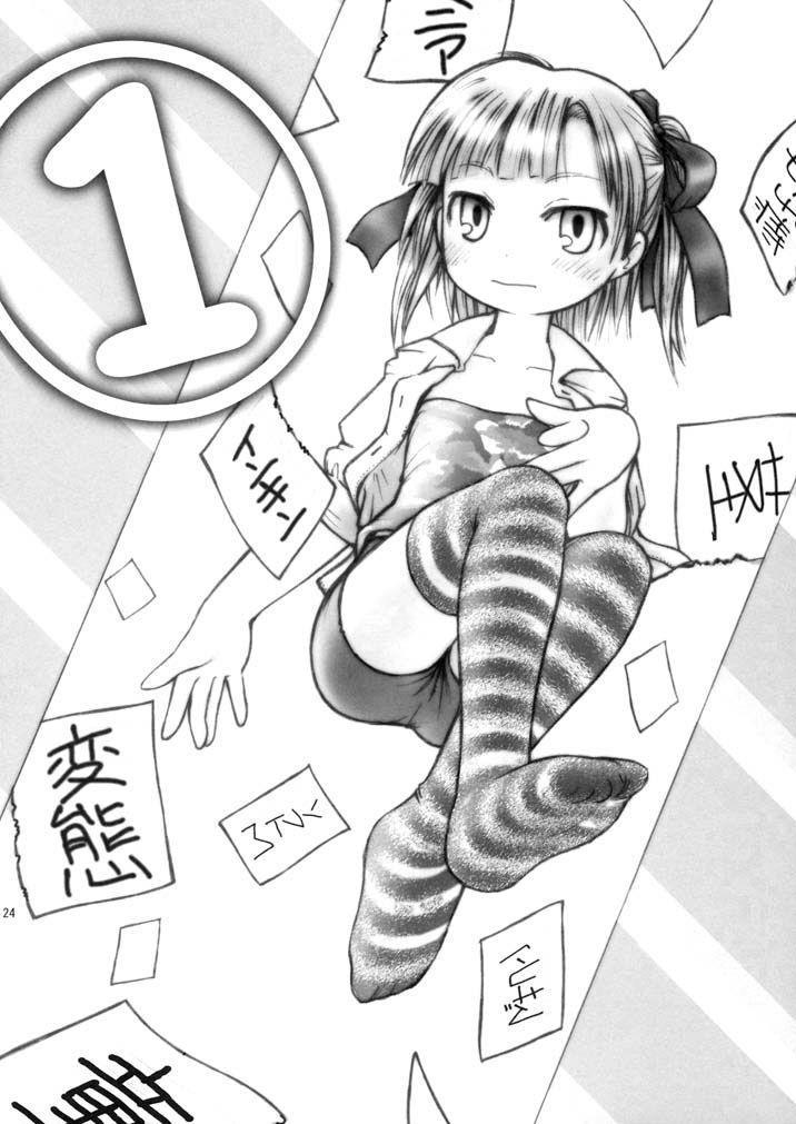 Himitsu No Hitoha 1