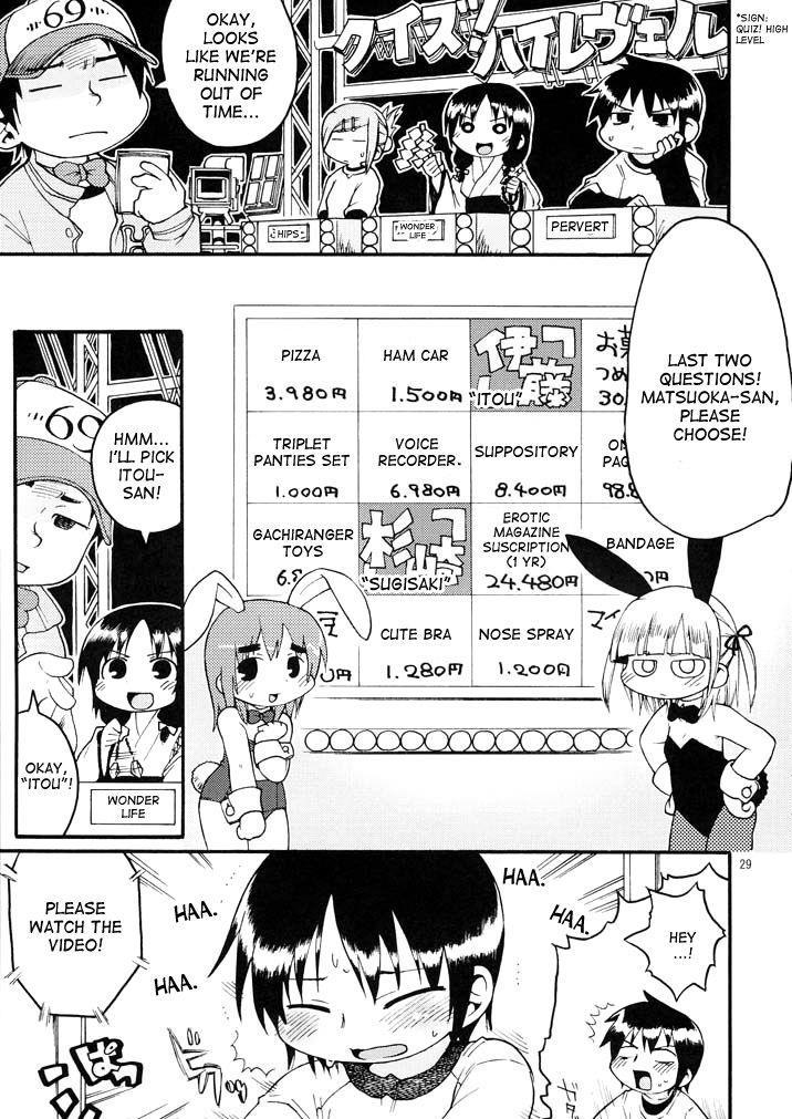 Himitsu No Hitoha 1