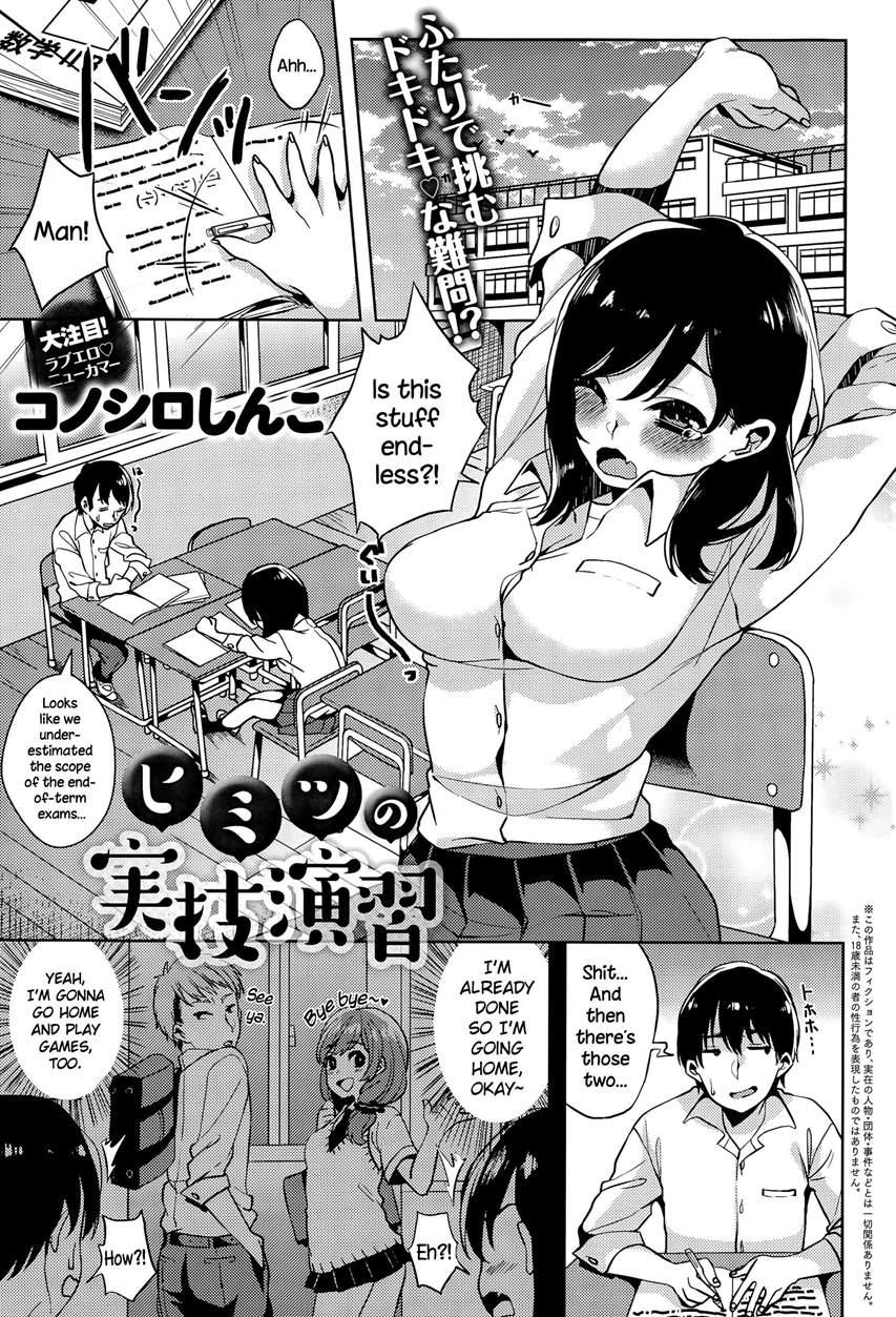 Himitsu No Jitsugi Enshuu 1
