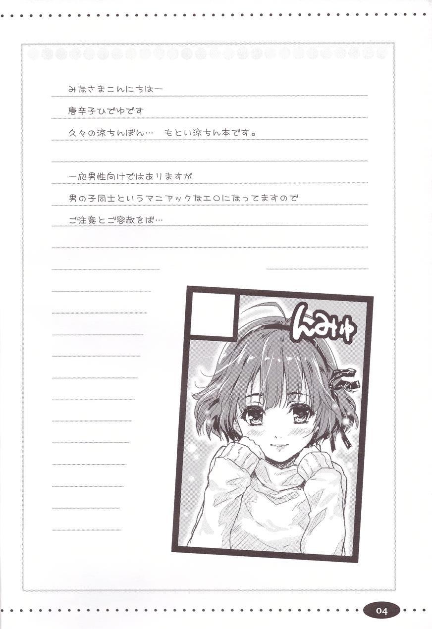 Himitsu No Sanshouuo [yaoi] 1