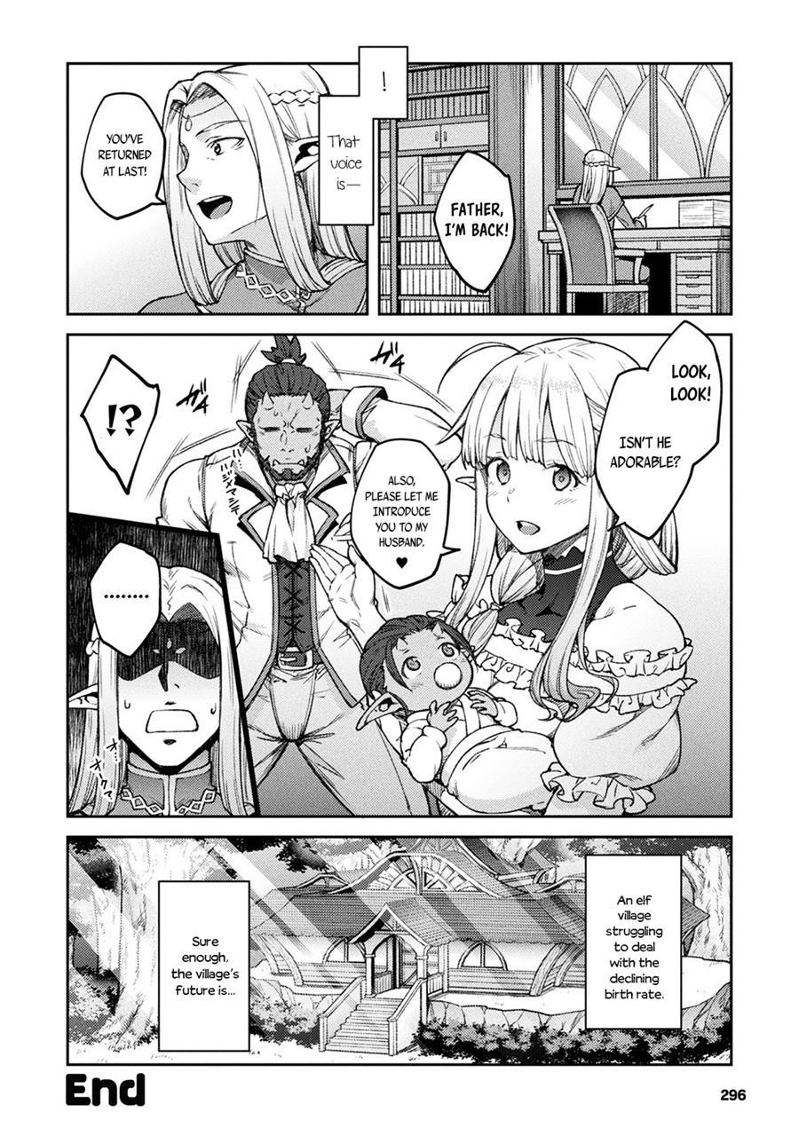 Himono Erufu, Kozukuri O Suru 1