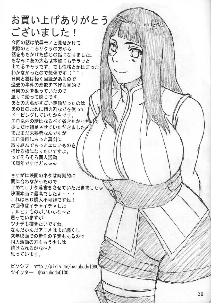 Hina X Saku 1