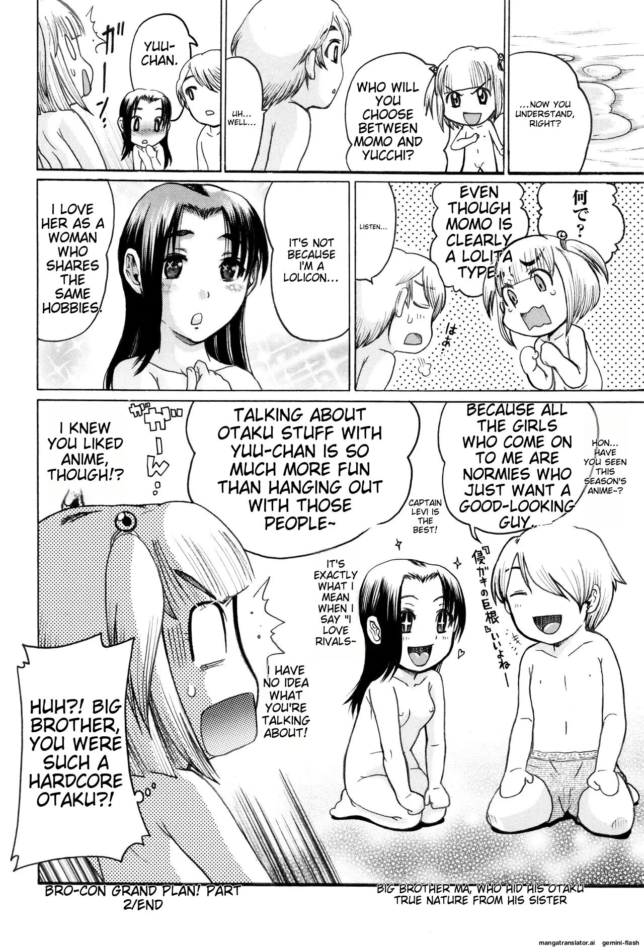 Hinnyuu Amakan 1