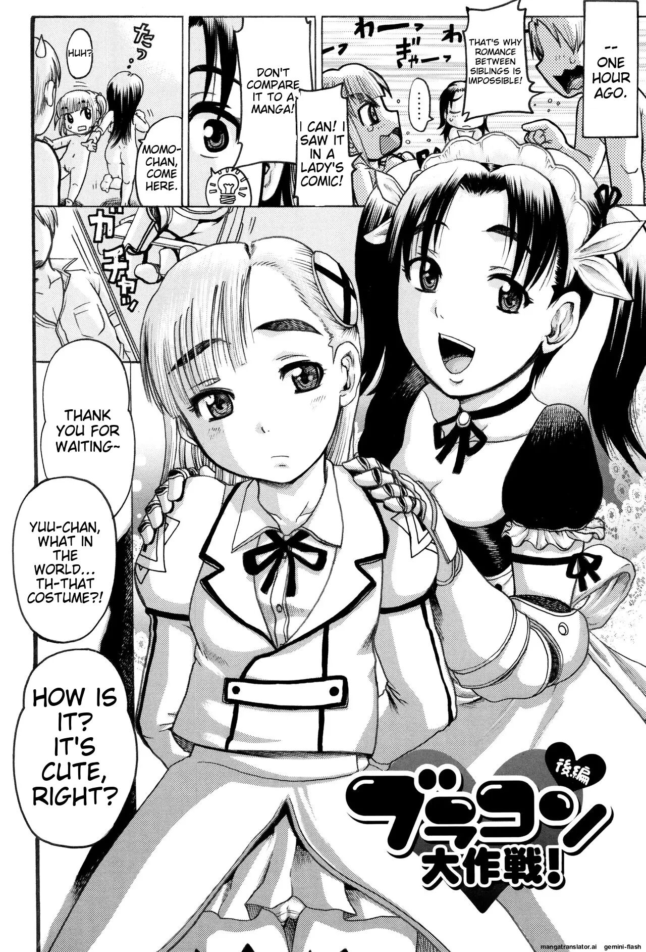 Hinnyuu Amakan 1
