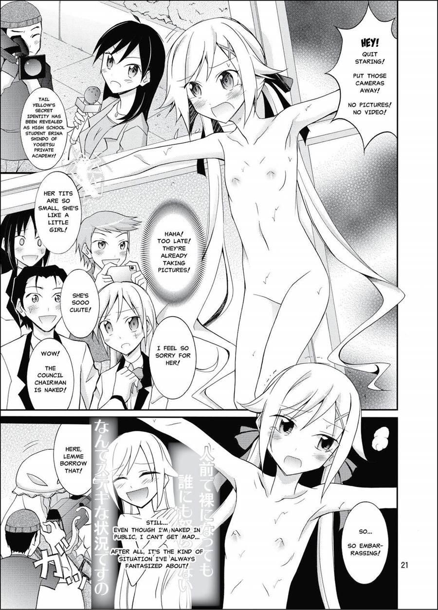 Hinnyuu Kanshoukai 1