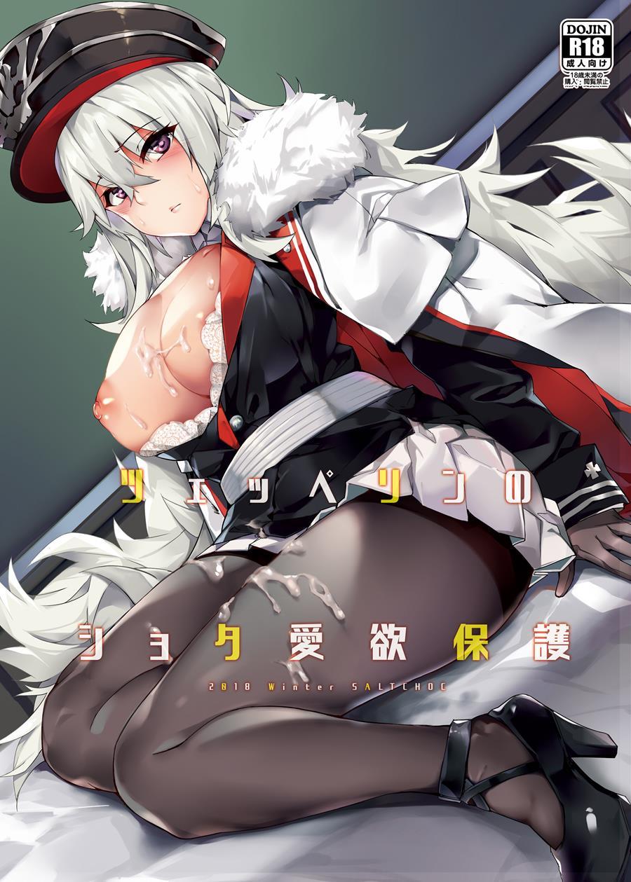 Hipper Shimai No Shota Sakusei Jinmon 2