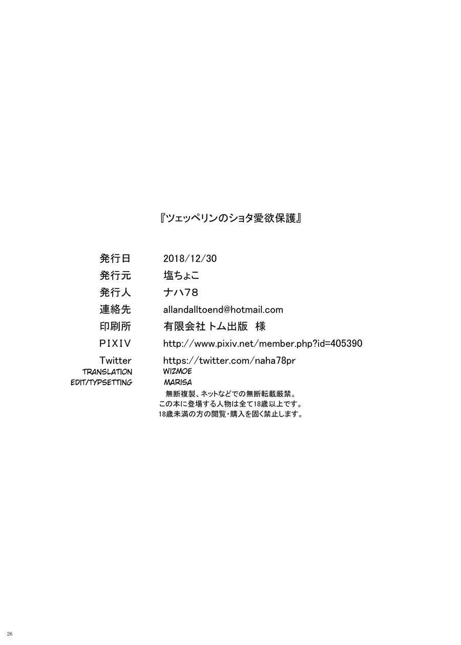 Hipper Shimai No Shota Sakusei Jinmon 2
